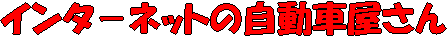 logo_03.gif (2363 バイト)